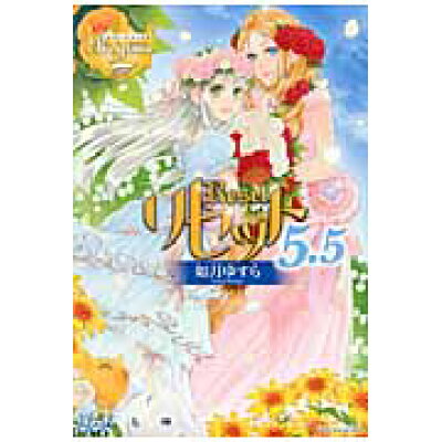 楽天市場 星雲社 リセット 5 5 アルファポリス 如月ゆすら 価格比較 商品価格ナビ 楽天市場 星雲社 リセット 5 5 アルファポリス 如月ゆすら 価格比較 商品価格ナビ